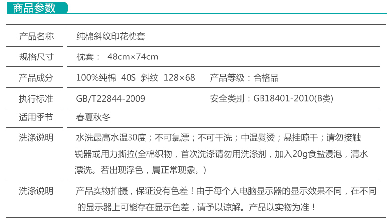 五色花 全棉枕套 枕头套 纯棉斜纹印花枕套一只 索菲格