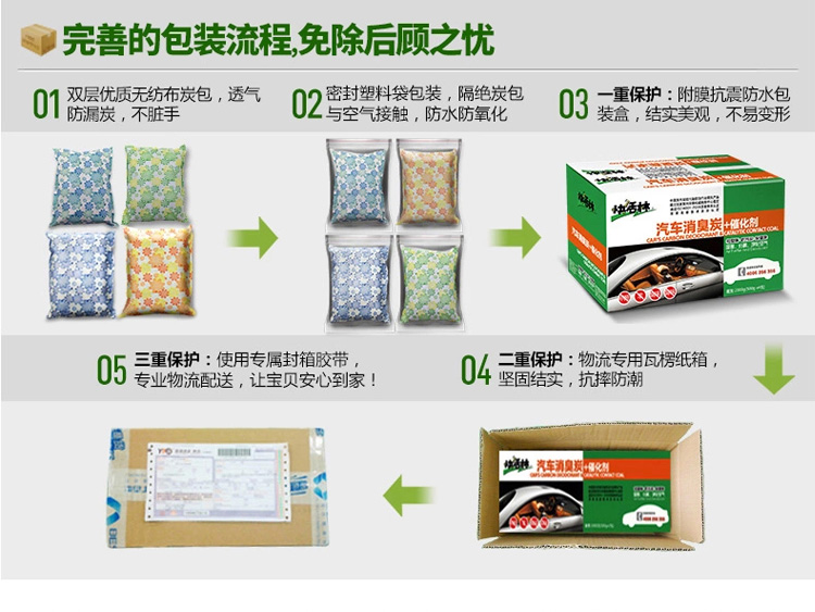 
                                        
                                                            快活林 2000g汽车炭 汽车净化除味除甲醛去味 车用活性炭竹碳包                