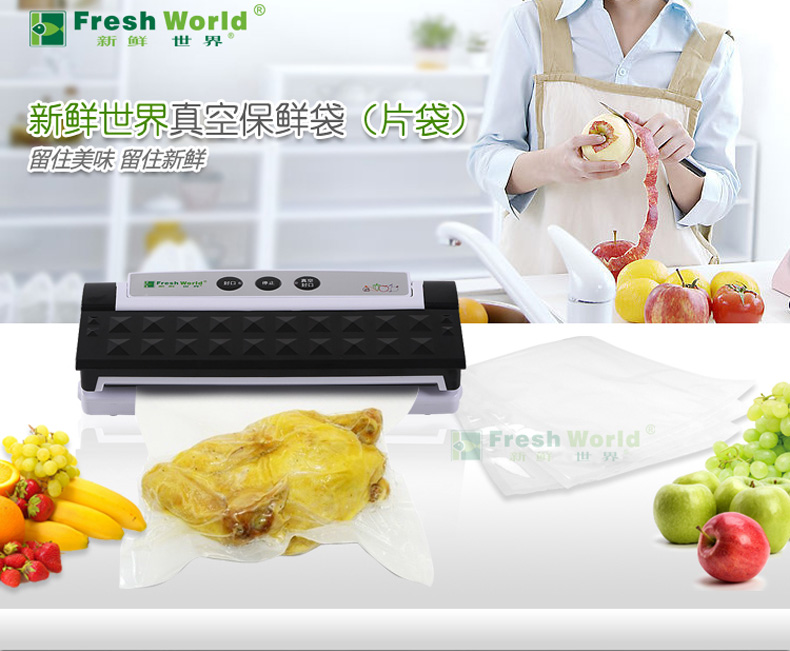 
                                        新鲜世界（Fresh World） 食品保鲜袋 干果包装袋 纹路真空机专用袋 多种规格 22cm*30cm100个装                