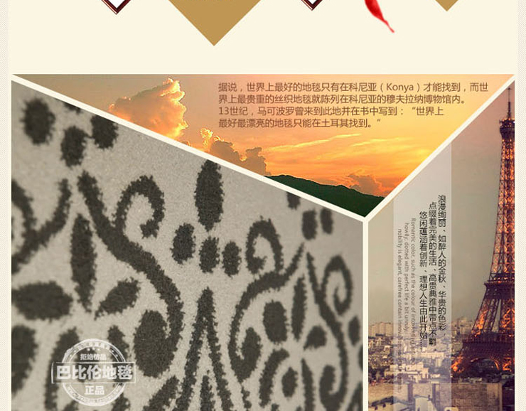 巴比伦（babylon）进口客厅仿羊毛厨房阳台卫浴卧室床边地毯 5017 800MMx1600MM