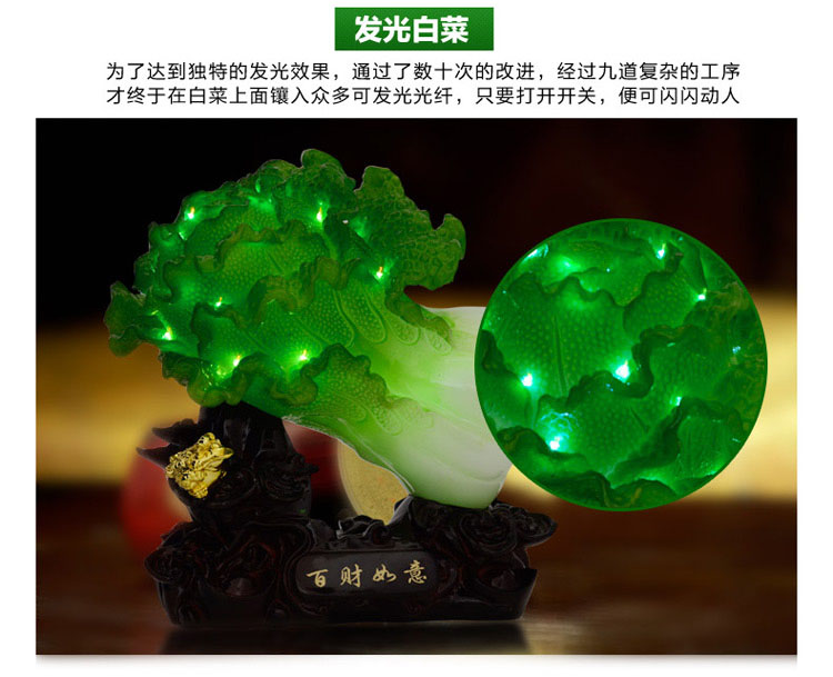 宇皇梦艺 玉白菜摆件中式家居客厅装饰品办公室开业礼品工艺品金蟾白菜如意摆设 26a2发光白菜特大号