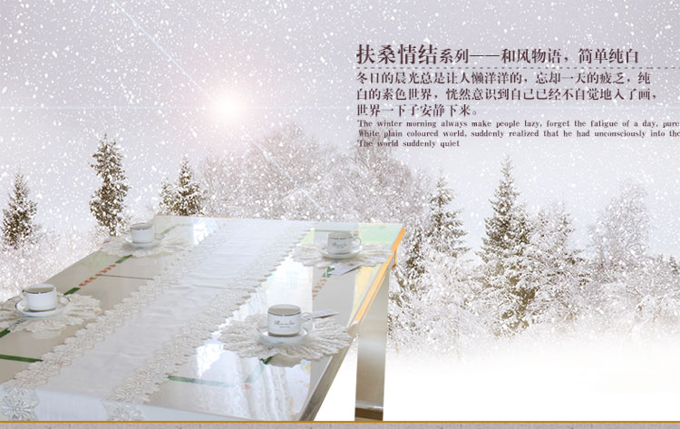 
                                        真琴 欧式桌旗布艺蕾丝餐桌布多用盖巾 扶桑情节 35*200cm桌旗                