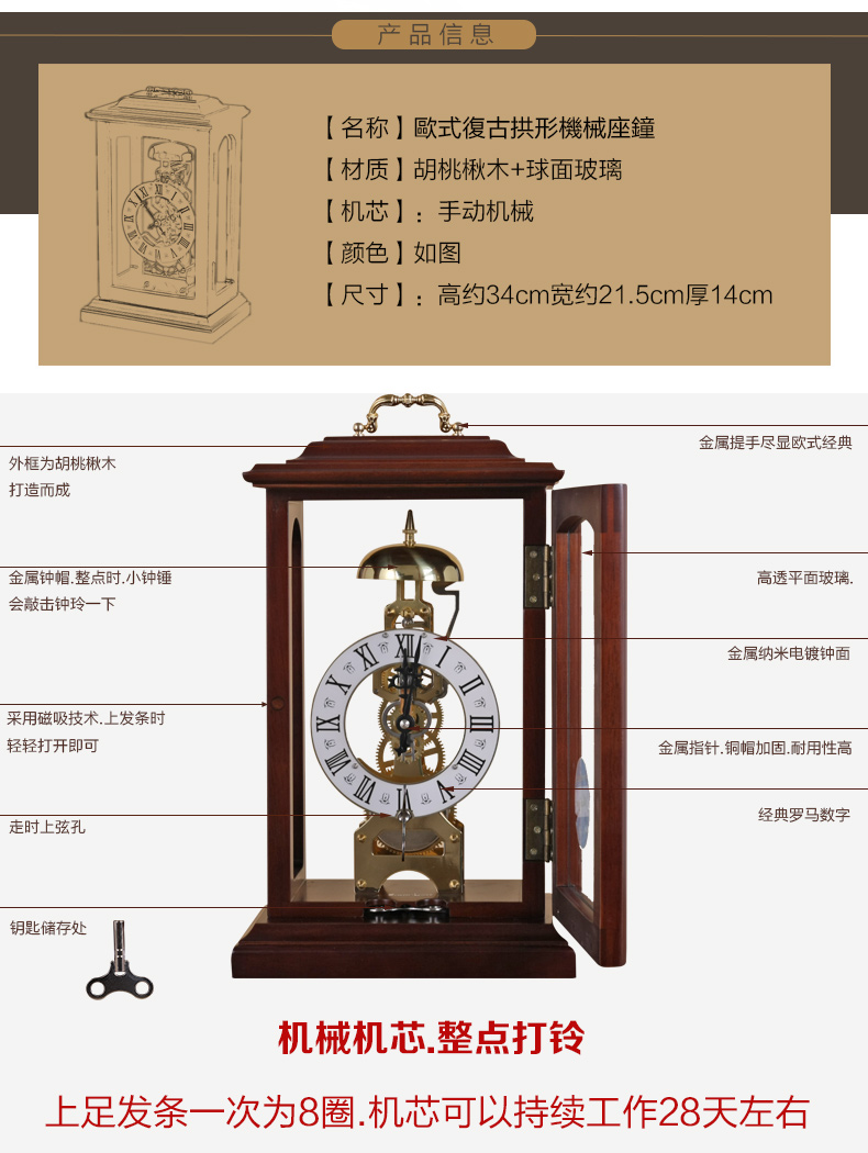 
                                        青岛枫叶MappleLeaf欧式实木机械金属座钟摆件客厅卧室台面钟带整点报时 棕色                