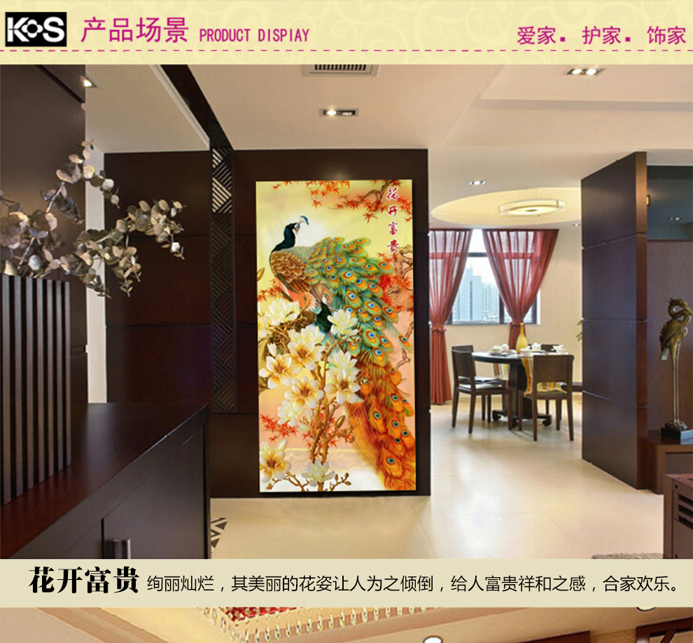 
                                                            KS十字绣官方旗舰店客厅新款大画花开富贵孔雀玉兰玄关大幅满绣 棉线满绣】9909大版中格88X167CM四股定制                