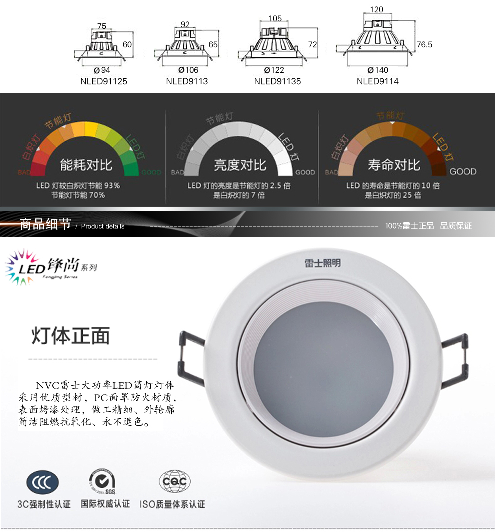 雷士照明NVC LED筒灯射灯 一体化防雾护眼天花灯具 过道客厅吊顶灯 911系列 91125开孔75白光3W