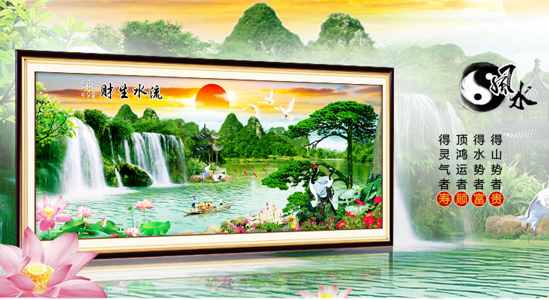 宜家绣艺 钻石画满钻迎客松十字绣客厅流水生财钻石绣5d圆钻贴钻新款山水 满钻钻石画---120x50厘米