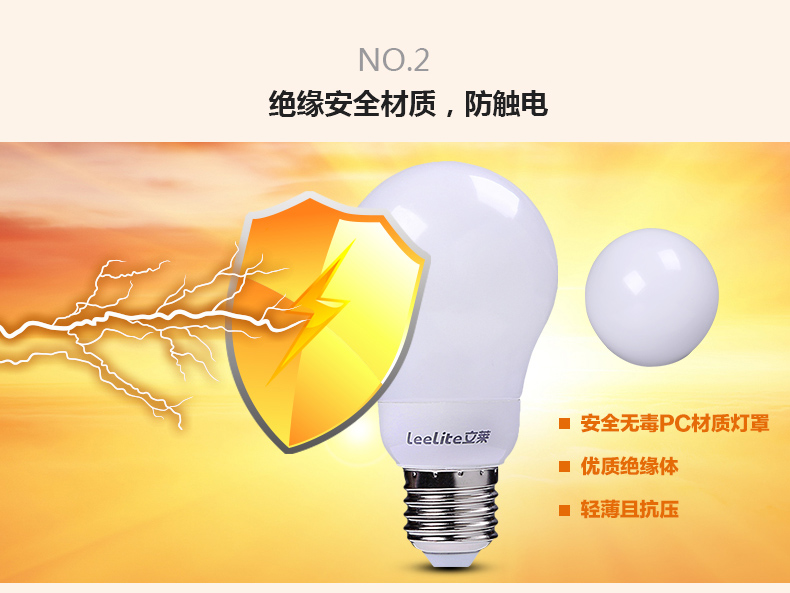 立莱 led灯泡 圆形超亮e27大螺口led球泡节能灯具 8W 白光