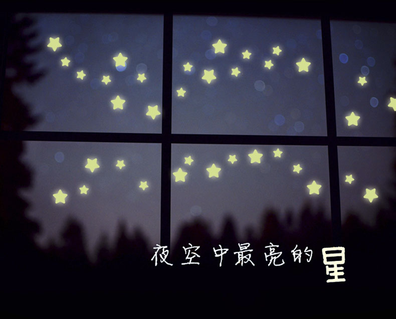 
                                        DEEZU星星月亮荧光夜光贴墙壁贴画儿童房卧室宿舍天花板可移除浪漫贴纸 浅绿色Y0033 小                