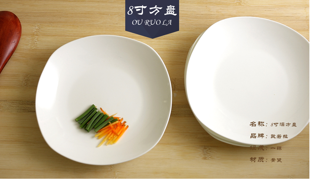 欧若拉8英寸深汤盘饭盘菜盘子平盘12寸鱼盘陶瓷碟子纯白骨瓷盘子蒸鱼盘 大鱼盘子 纯白盘-8寸方盘深