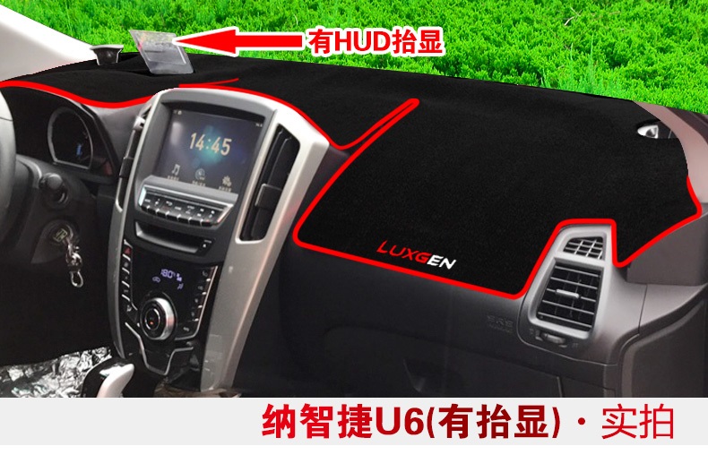 纳智捷u6优6避光垫中控台防晒遮光垫 锐3/s5大7汽车专用遮阳隔热防滑