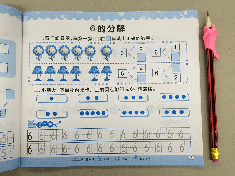 幼儿园3-6岁小班中班大班1-10以内加减法数学练习册 学前班十以内加减