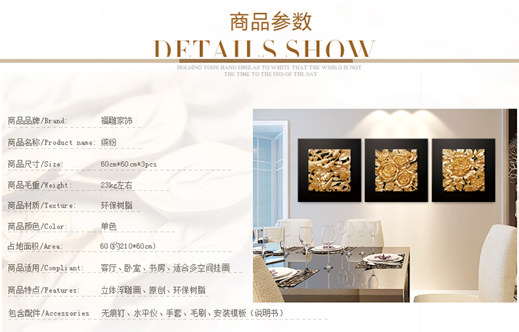 
                                        福雕家饰 现代装饰画客厅沙发墙背景画无框三联玫瑰爱情风格家居浮雕画壁画挂画 缤纷 金色 60*60*3                