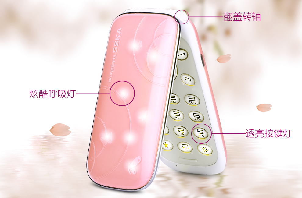 时尚佳SK900翻盖老人手机 移动联通2G老年机 粉色 女