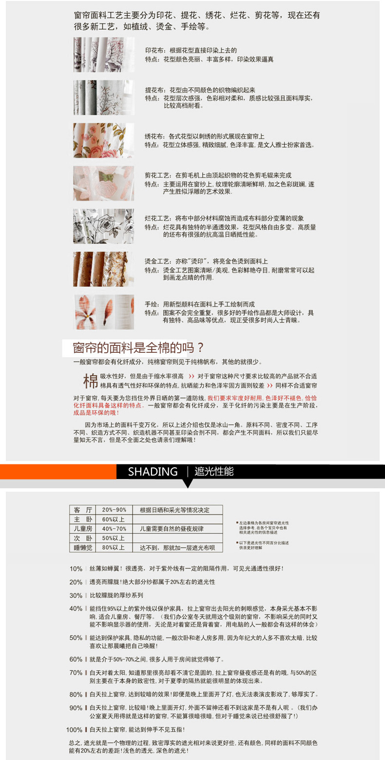 吉时蜂定制条纹双面印花物理遮光窗帘JSF10 打孔式 纱帘/0.1米