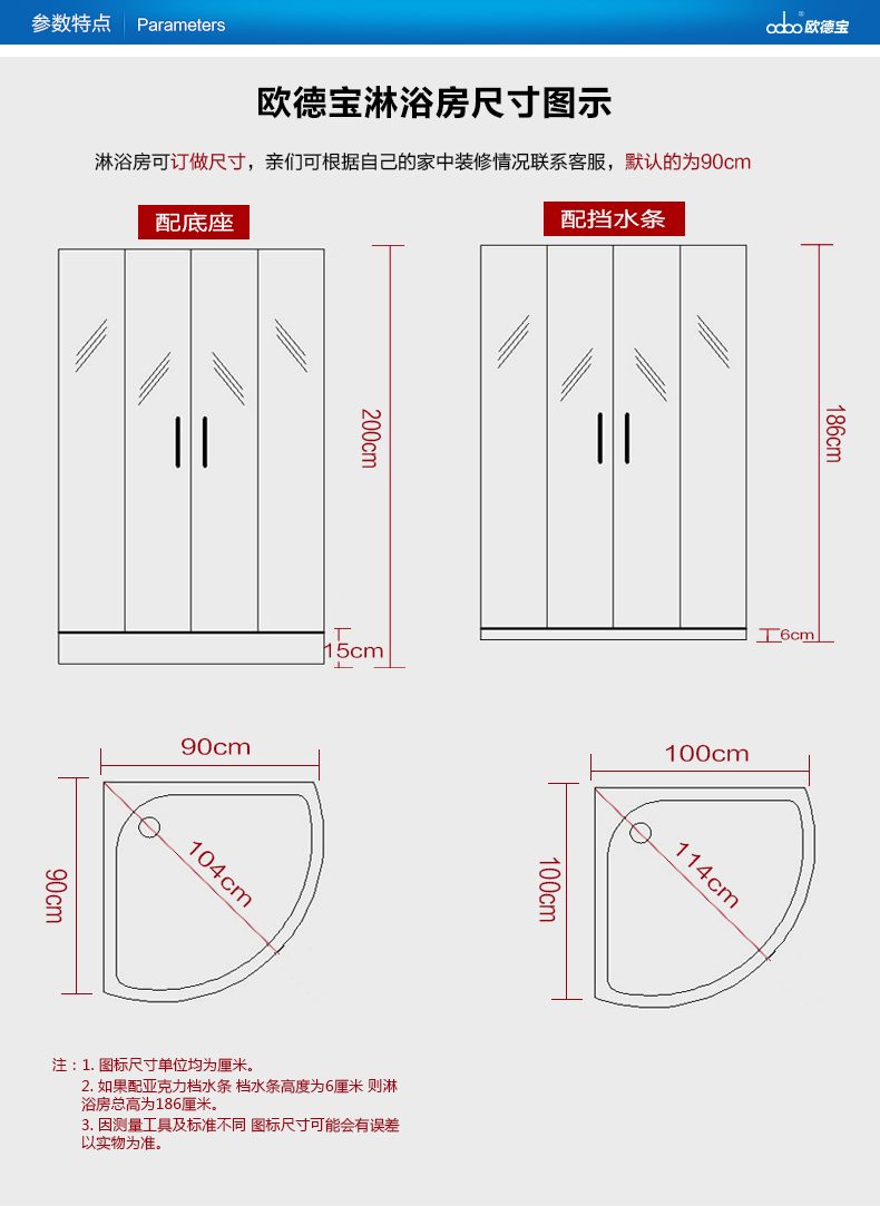 欧德宝 odbo-301 简易淋浴房 玻璃隔断门 洗浴房 0.9米*0.9米挡水条