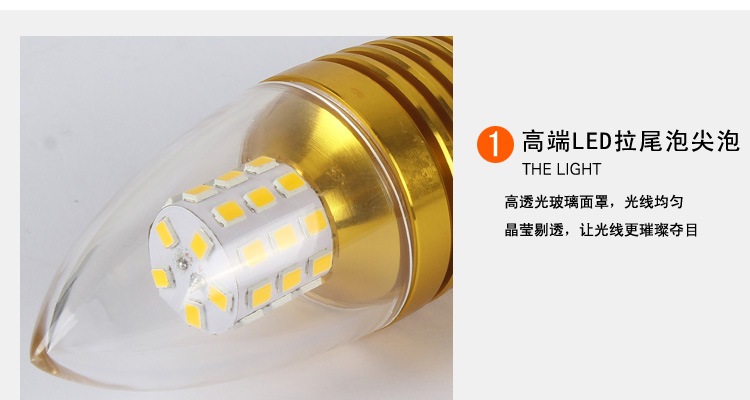 饰嘉LED灯泡 尖泡灯蜡烛灯拉尾灯节能灯泡 尖泡款式银色外壳E27 7W白色光