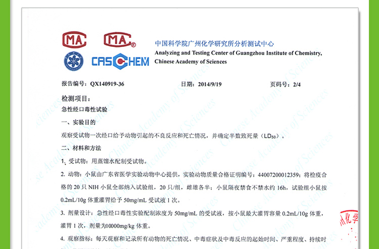 
                                        
                                        绿驰 纳米光触媒甲醛清除剂 儿童房强力去除甲醛苯喷雾剂 新房除味除油漆味捕捉净化剂 280ml                