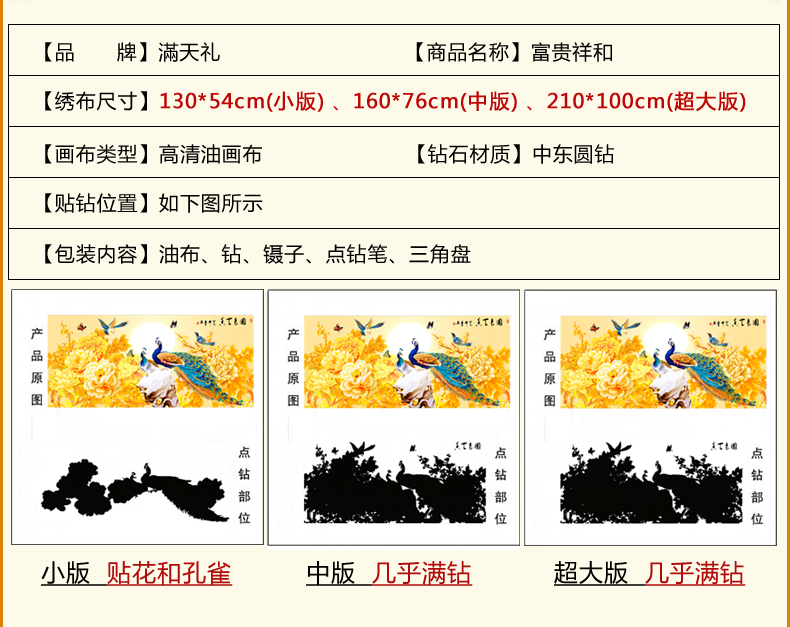 5D钻石画钻石绣新款客厅动物花卉大幅系列钻石十字绣圆钻点钻贴钻画国色天香 5D高清钻石画 100*42cm