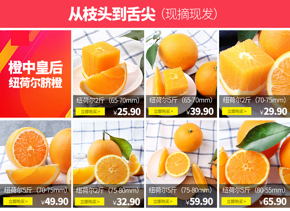 【兴山馆】 脐橙 湖北秭归特产橙子 甜橙 水果2