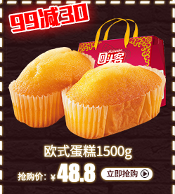 回头客 华夫饼1500g礼盒西式鸡蛋糕点心好吃