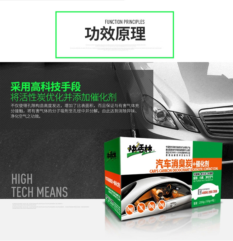 
                                        
                                                            快活林 2000g汽车炭 汽车净化除味除甲醛去味 车用活性炭竹碳包                