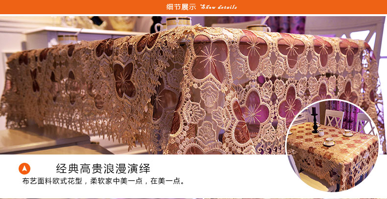 
                                        
                                        铭聚布艺土耳其工艺蕾丝锈花餐桌布台布餐垫 MJ-BLS003 140cm*200cm                