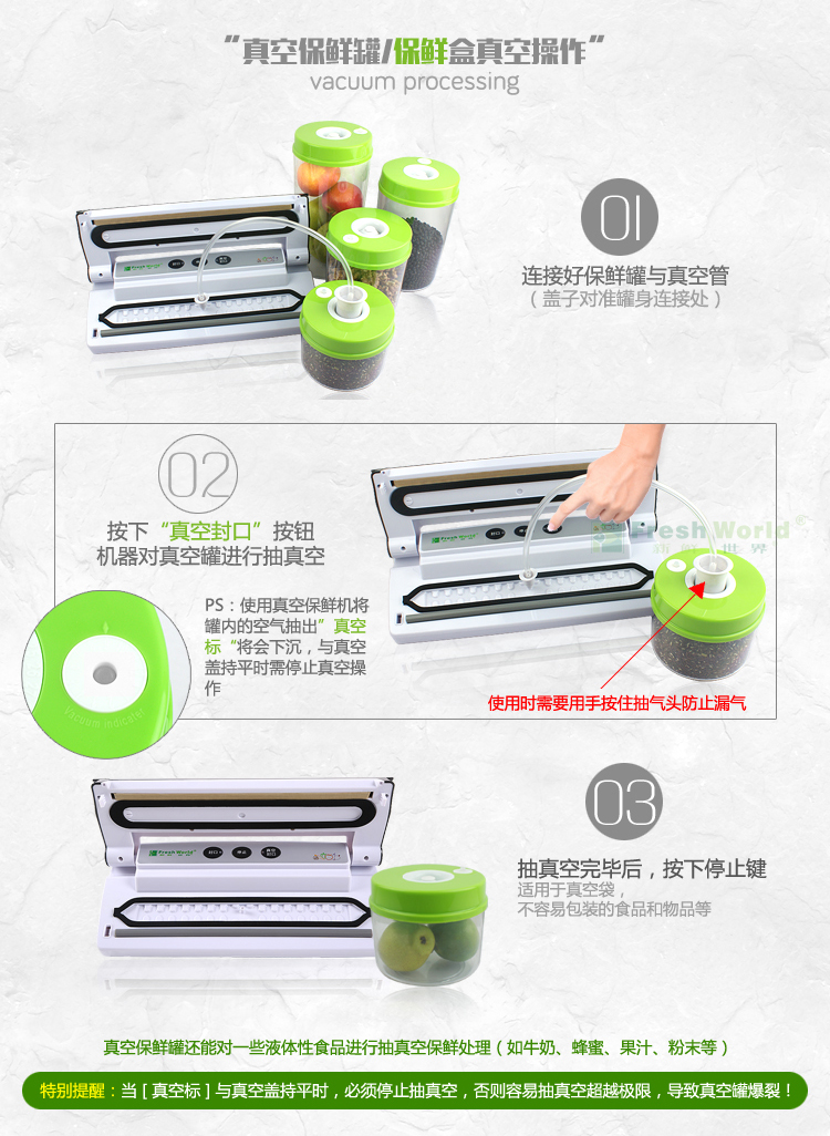 
                                        新鲜世界食品真空包装机 封口机商用家用抽真空保鲜机 经典黑                