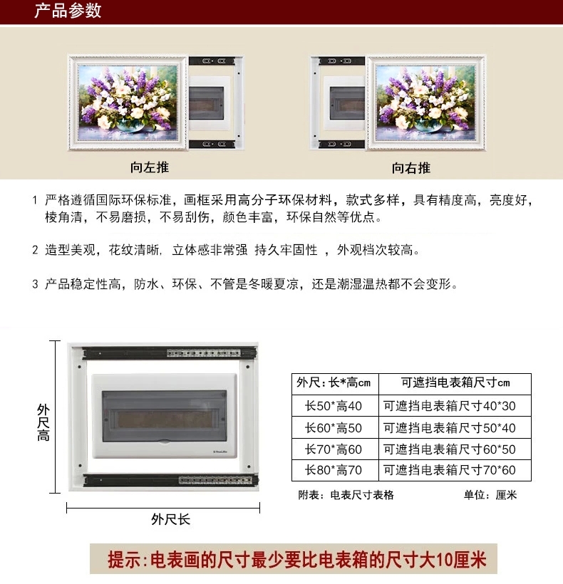 
                                        HY 欧式电表箱遮挡装饰画电线盒配电箱可推拉式客厅欧式壁画油画挂画 30 含框尺寸70*80cm向右推                