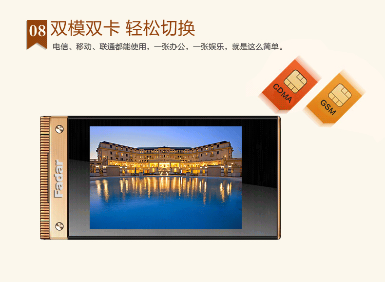 锋达通（Fadar）2014 电信3G智能翻盖老人手机 双模双待 金+咖啡