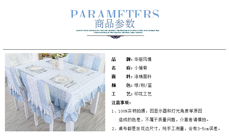 
                                        华丽风情 欧式餐桌布 布艺餐桌垫椅套套装茶几布台布 暗香园紫 6把椅子赠送130*180桌布                