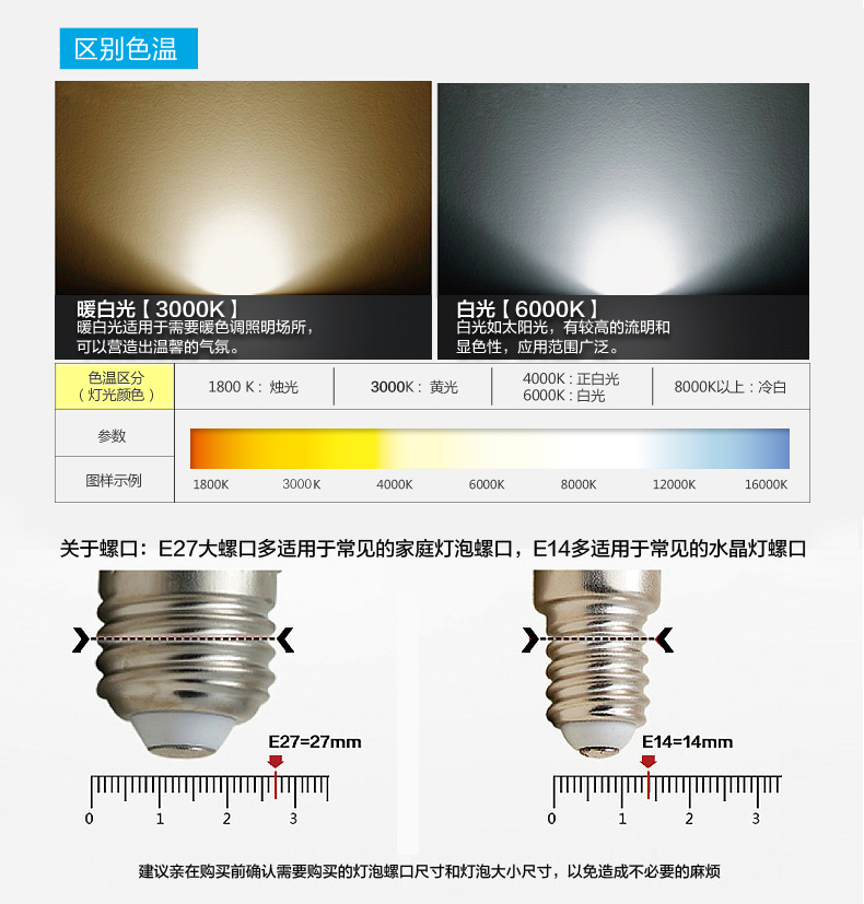 立莱 led灯泡e27大螺口led球泡节能灯具 1支装 5W暖白光