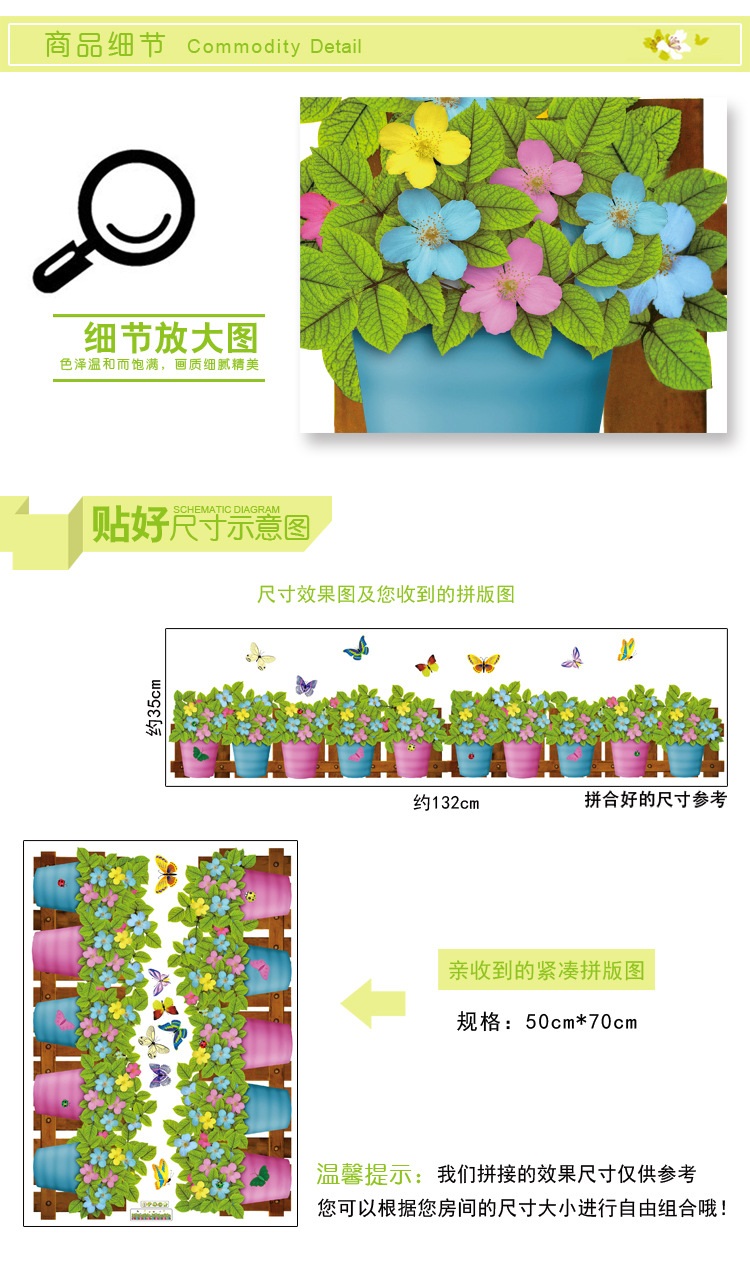 
                                        吉朵芸  彩色盆栽创意墙贴踢脚线腰线贴纸 餐厅背景墙贴装饰阳台玻璃贴画墙纸壁纸 一套贴1.3米可连续拼接 大                