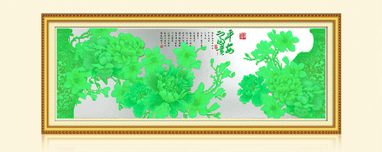 巧大姐钻石画花开富贵平安牡丹粘贴十字绣新款圆钻贴钻卧室客厅画 187*69cm 5D高端圆钻