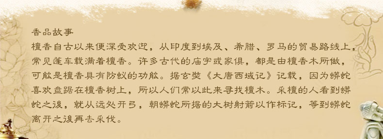 古城 老山檀香线香
