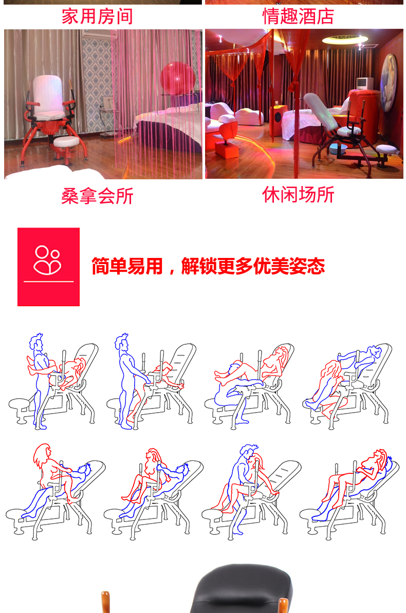 情趣家具八爪椅子夫妻合欢椅性爱椅爱乐椅酒店家具会所桑拿椅 贵妃红