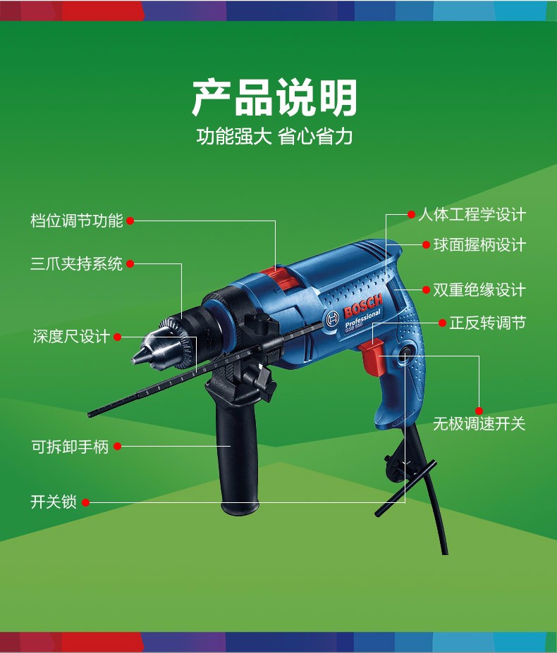 博世电钻手电钻多功能冲击钻两用手电钻家用调速正反转电动螺丝刀装修