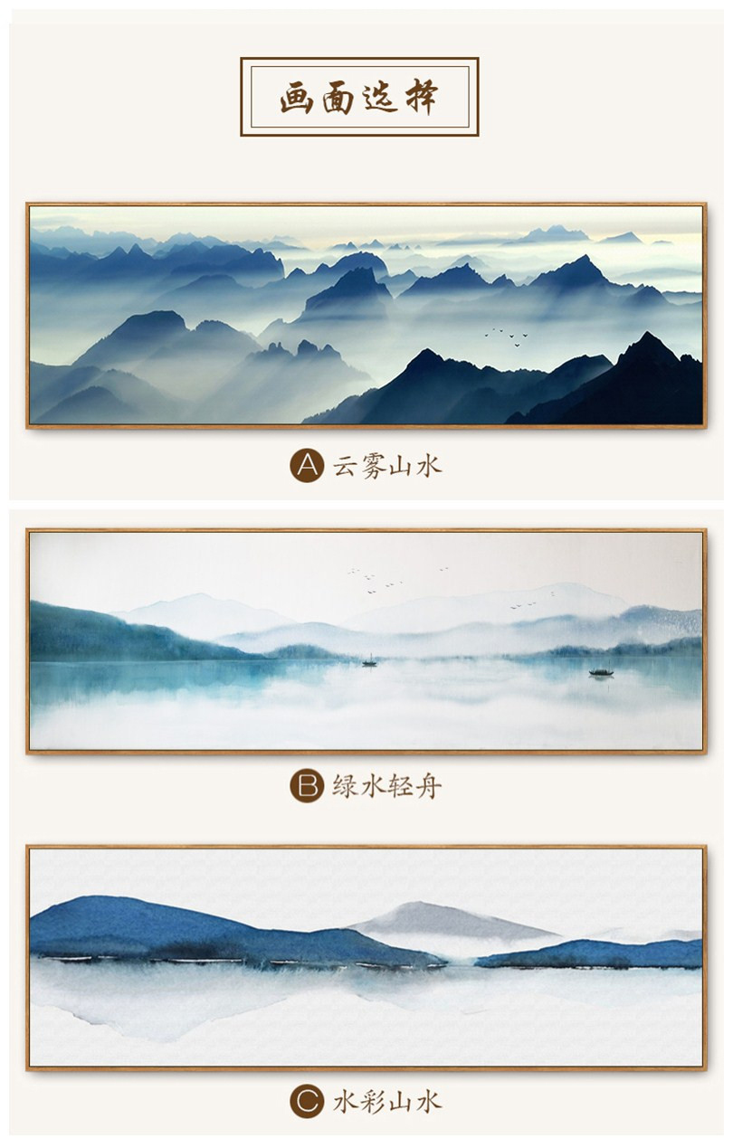 爱尚舍 新中式客厅装饰挂画沙发背景墙山水画现代中式