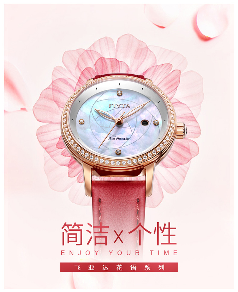 【新品首降】飞亚达(fiyta)手表女 花语系列精致小巧机械女士腕表钟表