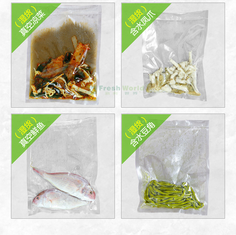 
                                        新鲜世界（Fresh World） 新鲜世界系列真空包装机食品保鲜袋 卷装袋 纹路袋 2卷28cm*5m                