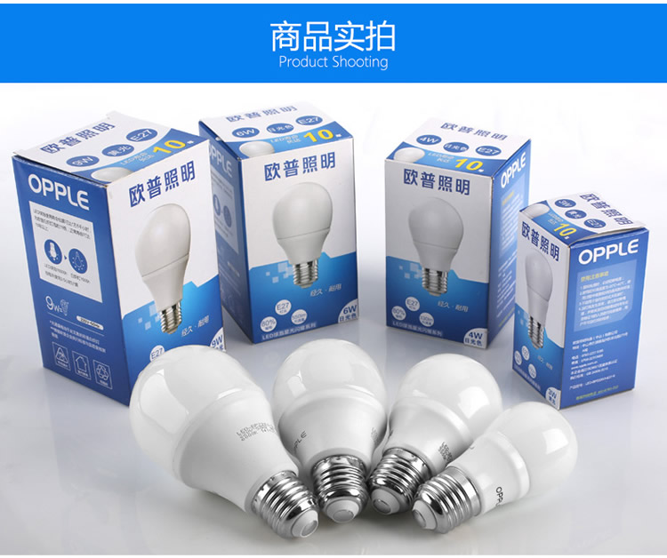 欧普照明 led灯泡 3瓦 螺口球泡（螺旋超亮照明节能灯光源） E14灯头 白光