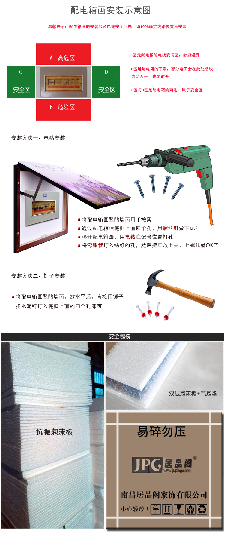 金品家 随意停电表箱配电箱装饰画客厅遮挡箱 带钟表 现代简约壁画无框画挂钟玄关遮挡 D 高40*60