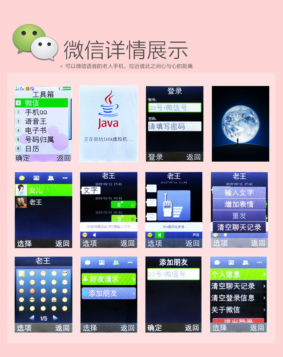 时尚佳SK900翻盖老人手机 移动联通2G老年机 粉色 女