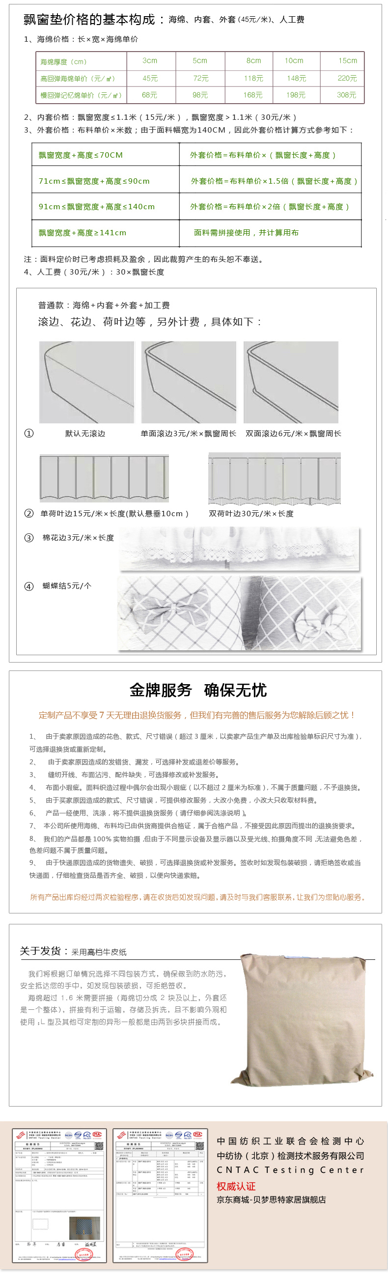 贝梦思特飘窗垫窗台垫沙发垫榻榻米可定制做 花之物语 飘窗垫联系客服