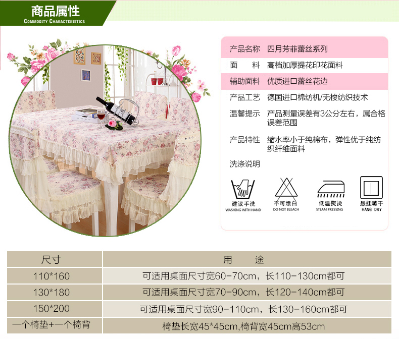佳尔美 田园餐桌布 蕾丝桌布布艺椅垫椅套 台布茶几布方桌圆桌布 四月芳菲粉红色 6个椅垫+6个椅背+130*180桌布