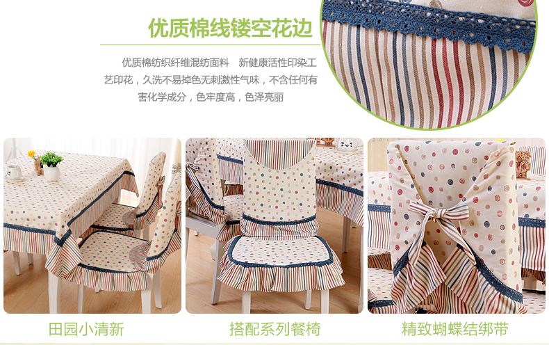 云蔻 餐桌布艺椅套椅垫套装茶几布台布田园椅子套 小叶子 6个椅垫+6个椅背+130*180桌布
