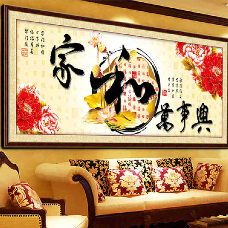 
                                                            皇室珍品KS十字绣新款客厅家和万事兴百福版十字绣手工刺绣 中格丝线印花195*80CM三股线绣                