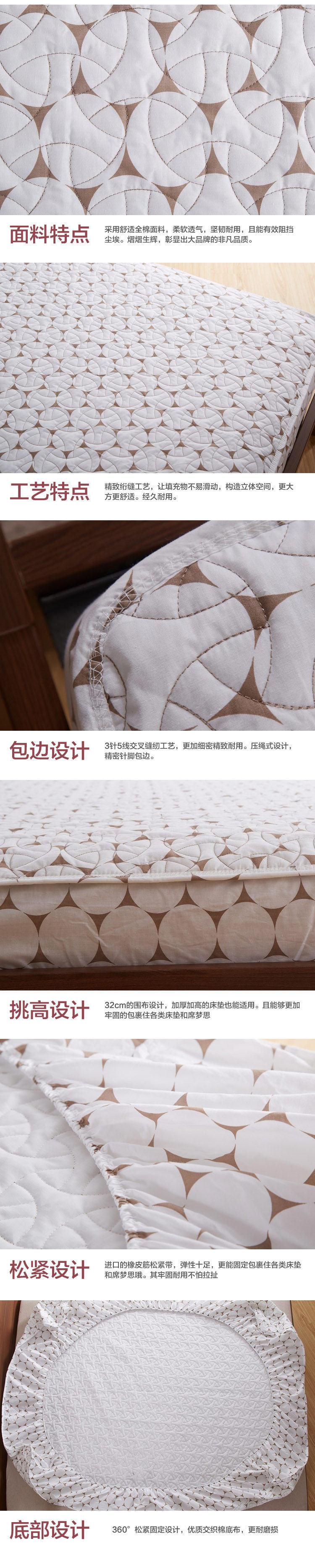 
                                        茗妃家纺 360度全棉绗绣夹棉床笠 床罩保护垫 美好生活 180*200cm                