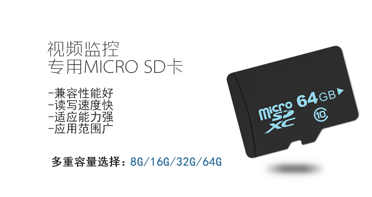 unv 视频监控摄像头专用micro sd存储tf卡8g/16g/32g