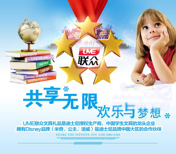 迪士尼文具禮盒