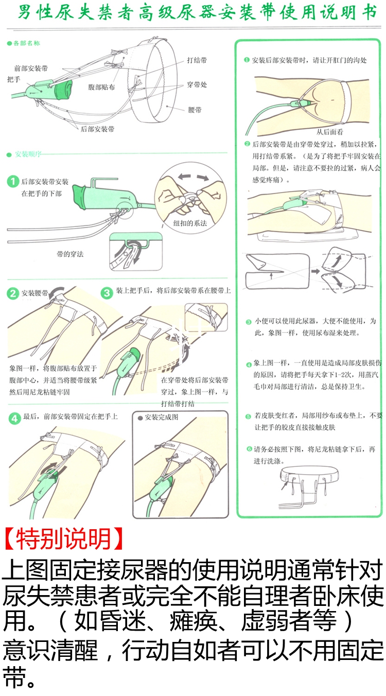 郭氏m-02 男性高级小便器(坐卧两用型) 老人失禁接尿器夜壶